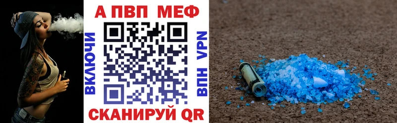 A-PVP СК  где продают   Камень-на-Оби 