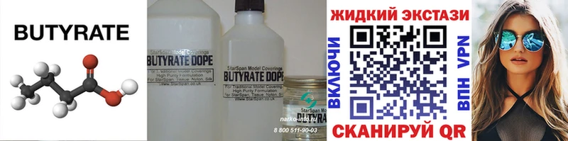 БУТИРАТ оксибутират  купить наркоту  ссылка на мегу зеркало  Камень-на-Оби 