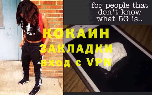 COCAINE Инсар